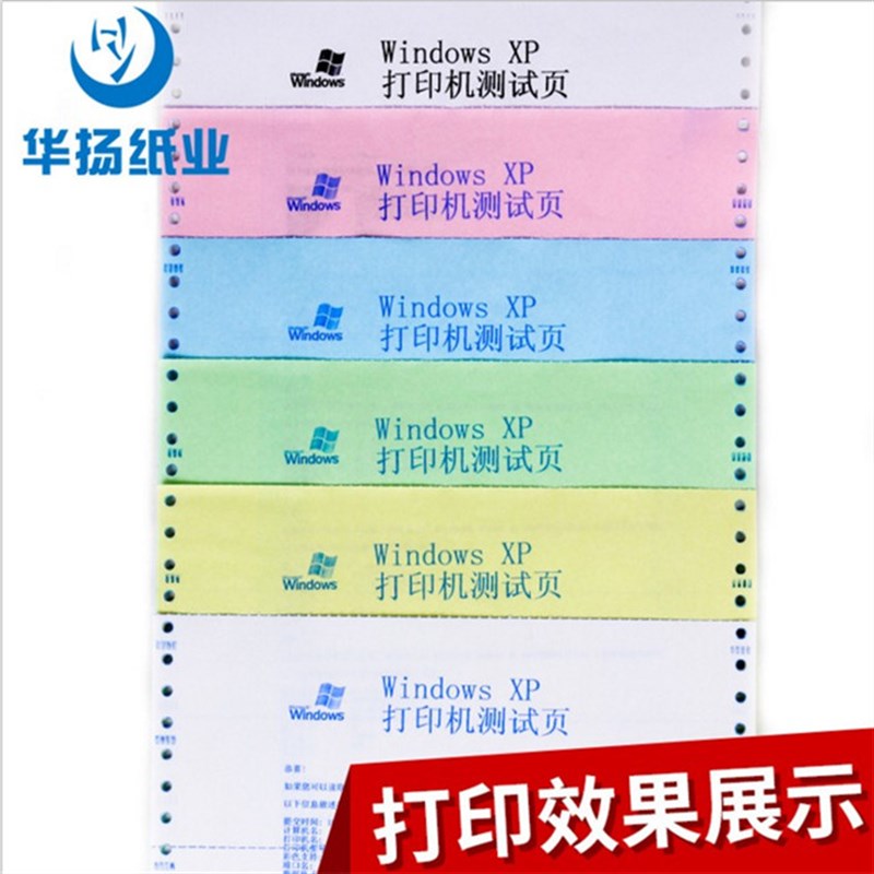 玉禄针式电脑打印纸二整张三联联四联白红联二三等分1000页撕边