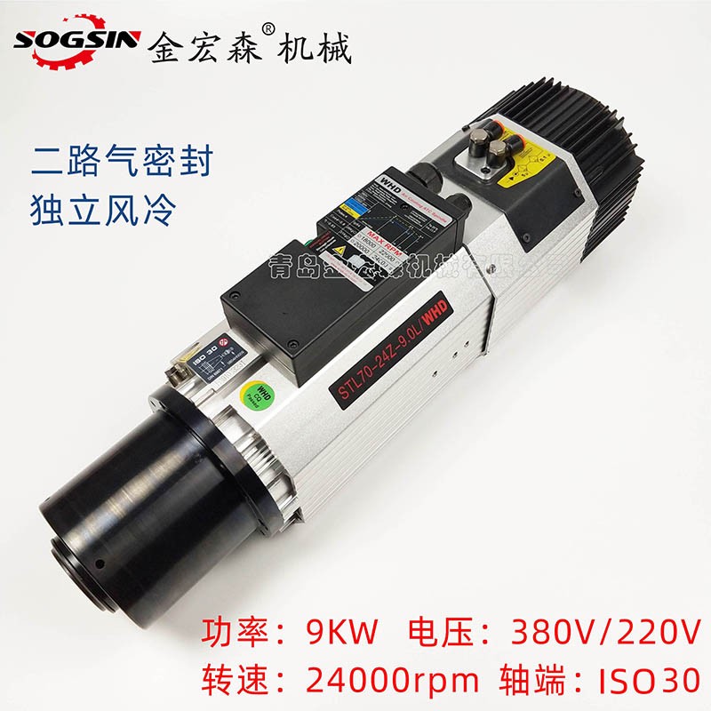 9KW风冷自动换刀轴电机木工料机雕刻机自动换刀电轴IO刀柄