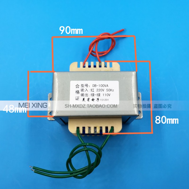 EI型变压器 100VA/W 220V转110V 交流110V 1A 交流变压器 隔离