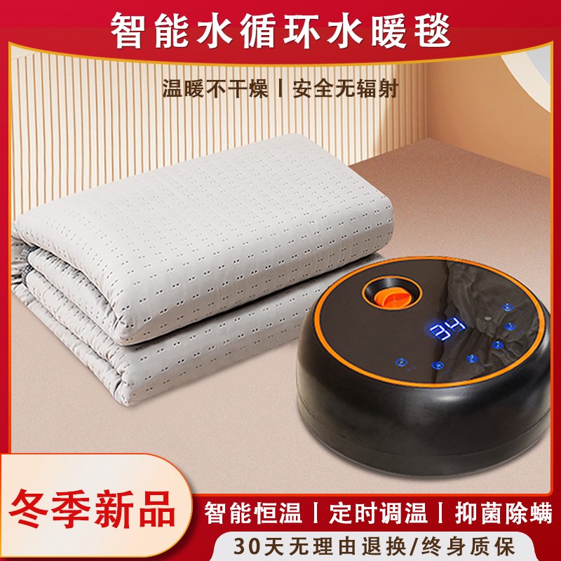 水暖毯电热毯2024新款双人单人冬季家用水热毯炕垫水电智能水循环
