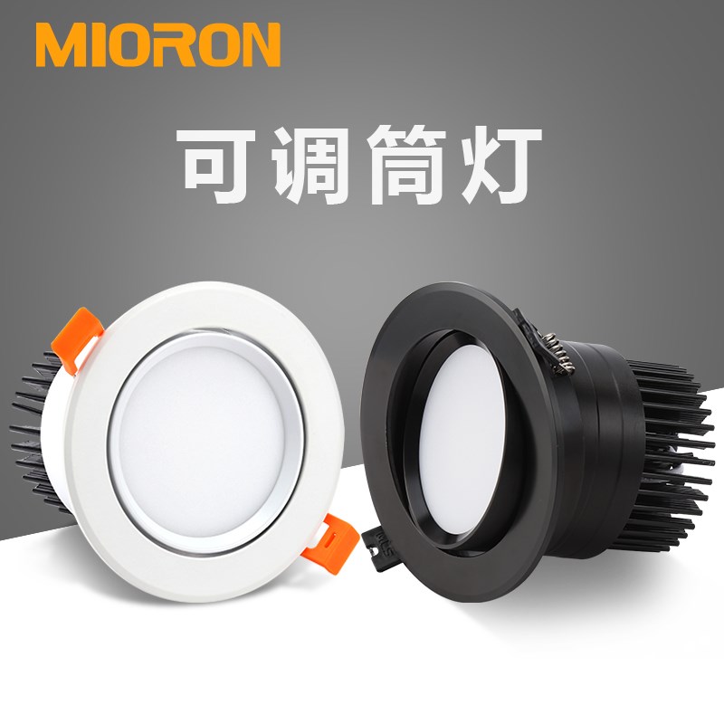 筒灯led天花灯嵌入式牛眼灯客厅过道吊顶天花灯7.5孔灯4寸cob筒灯