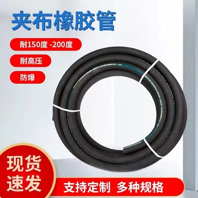 夹布橡胶管中频炉水管耐高温耐热管耐油管蒸汽锅炉耐压软管6分1寸