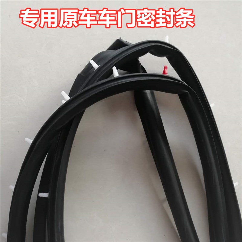 适用奔腾B50 B70 X80 原车车门密封条 车窗玻璃泥槽防水 防尘胶条