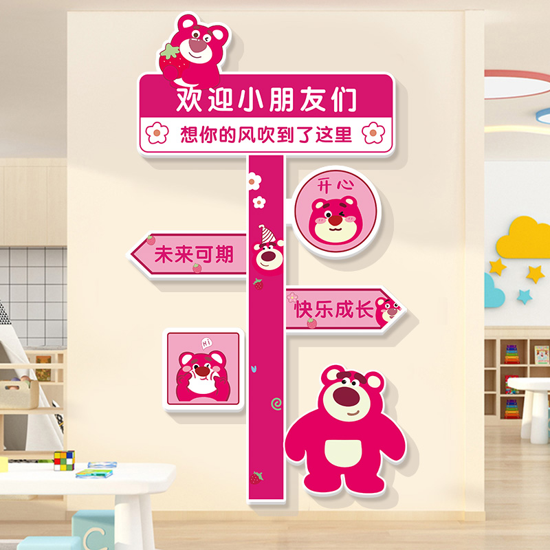 幼儿园文化墙环创主题墙成品走廊办公室教室班级墙面装饰布置墙贴