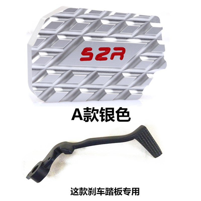 适用台荣TR0 0GP1改装后刹车踏板GP2加大脚板垫刹车盖