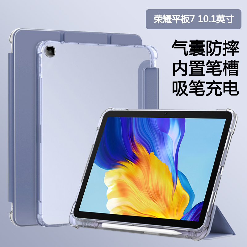 适用荣耀平板7平板保护10.1寸壳带笔槽gm-w09hn三折l09honor pd7
