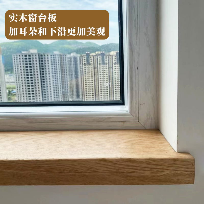 实木飘窗台面板材定制料加工现代吧台木质窗台板