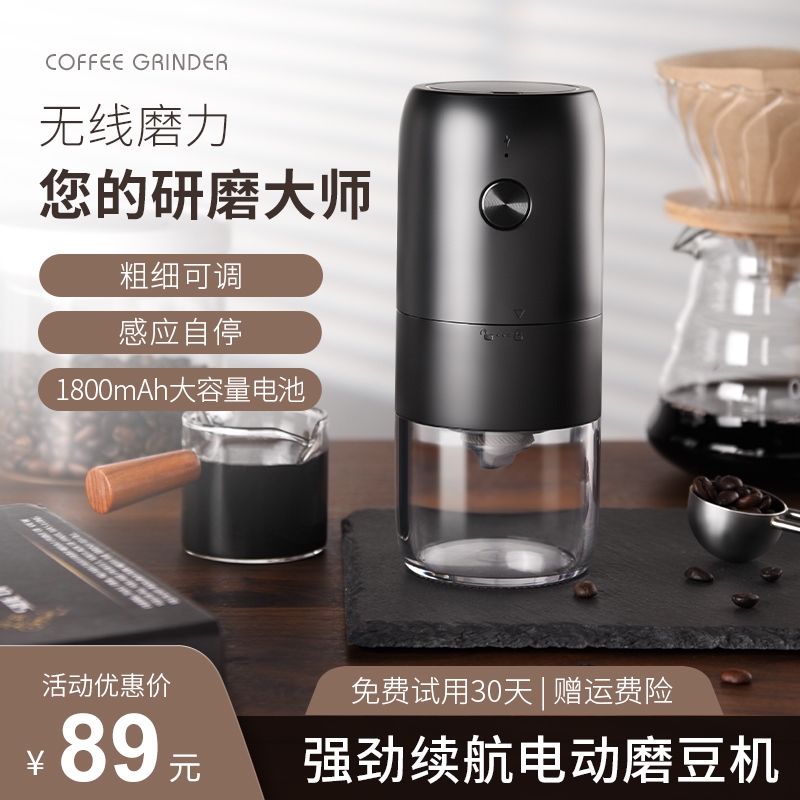 电动磨豆机家用小型手摇咖啡豆研磨机便携全自动研磨器手磨咖啡机