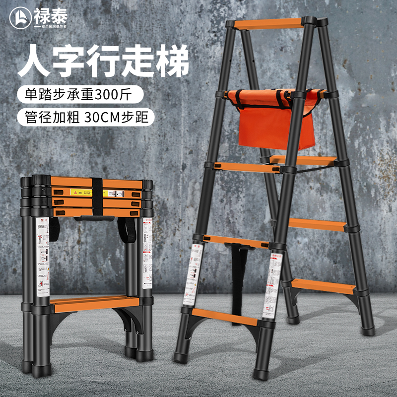 可行走人字梯子多功能不锈钢加厚工程可携式家用折叠伸缩梯升降电