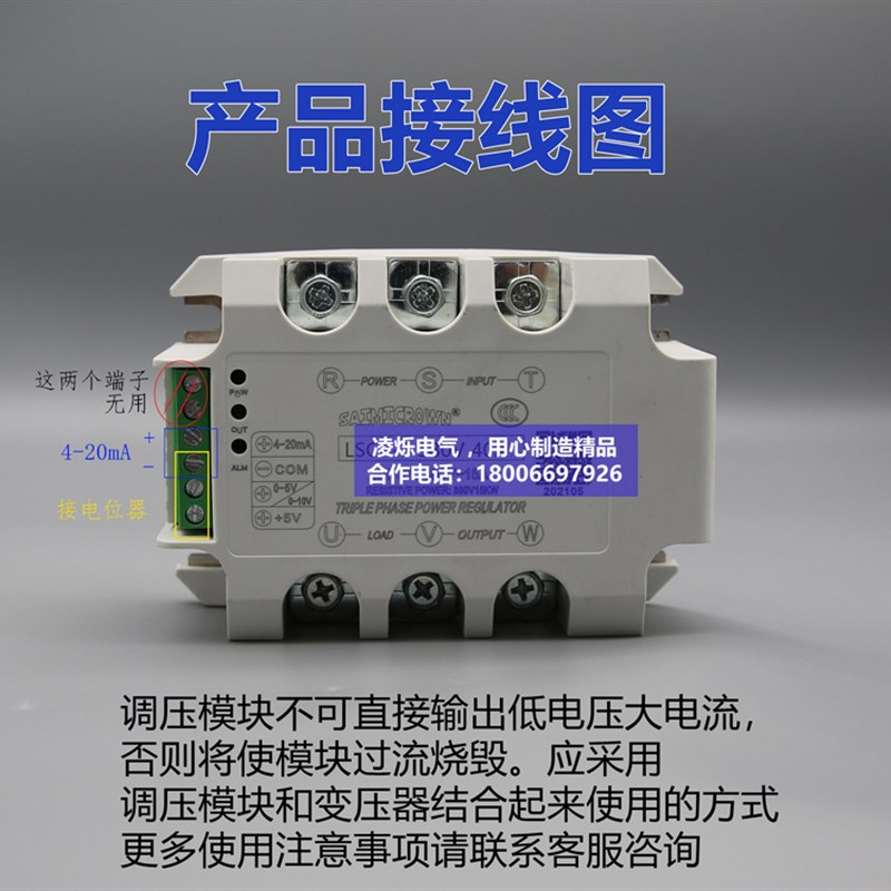 -20m全隔离单相交流调压模块三相cr0可控硅移相调压