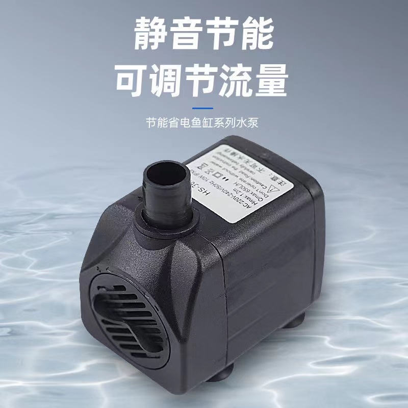8瓦微型水泵假山流水摆件吸水喷泉造景鱼缸循环潜水泵