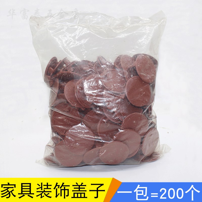 家具塑料孔塞盖子铰链盖螺丝孔盖圆形堵头装饰盖内塞遮丑孔封内塞