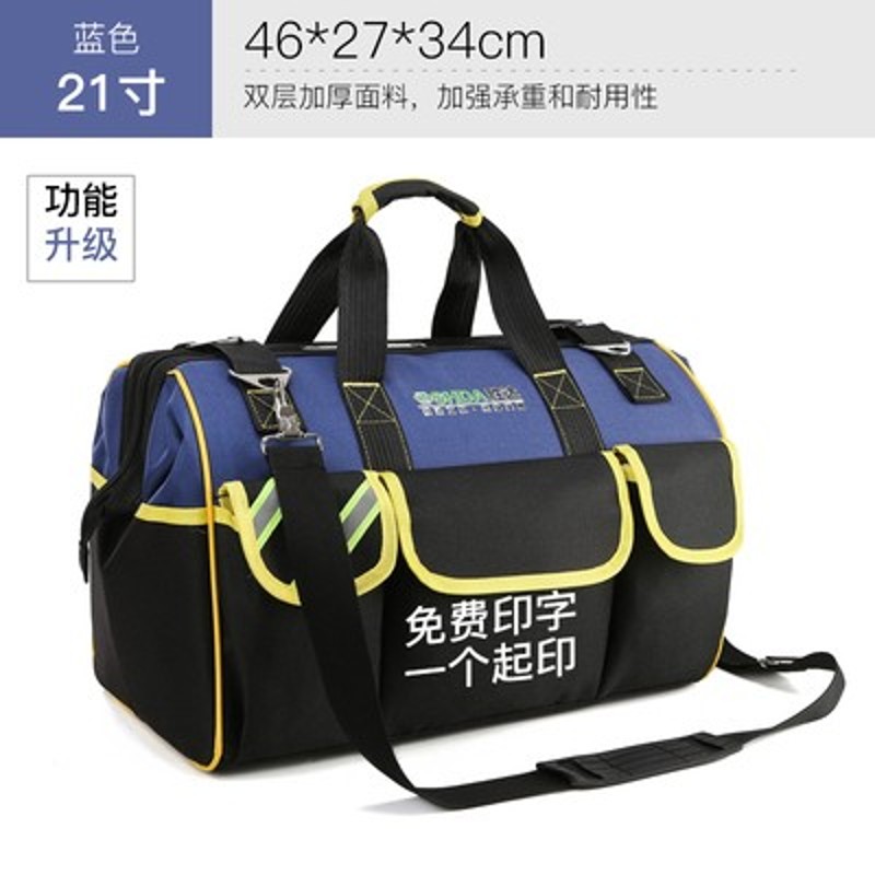 胜达多功能安装帆布加厚耐磨便携单肩手提电工五金工具包