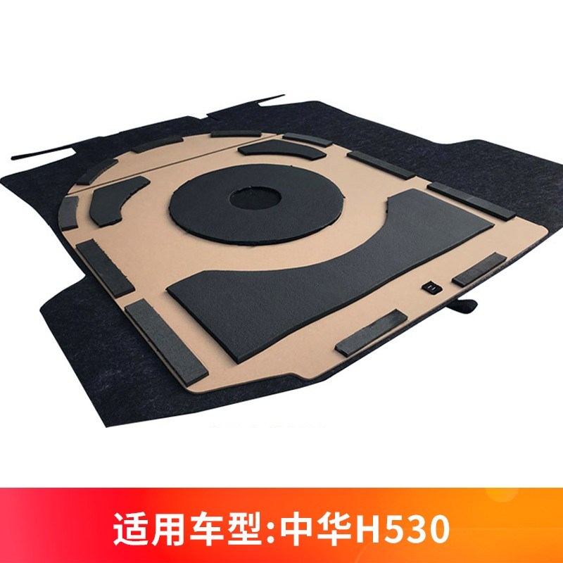 适配中华0/H220/H20/瓦罐后备箱盖板尾箱轮胎垫板行李箱板