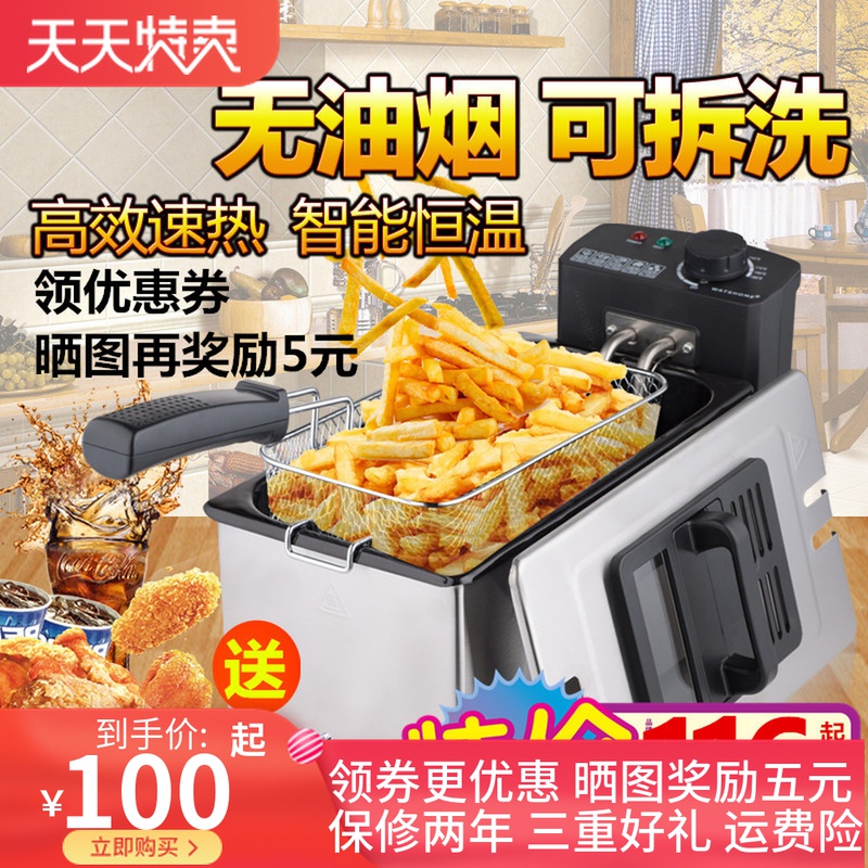 裕源电油炸锅家用炸薯条机炸炉商用电 油炸机 小型炸锅摆摊炸串锅