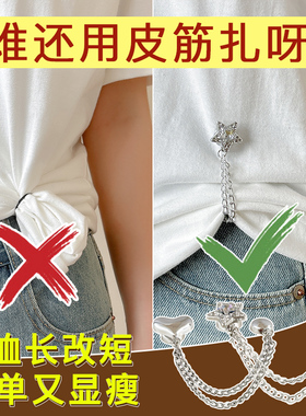 磁性免缝衣服下摆改短调节扣裤腿收短裤脚夹衬衫袖子挽边固定神器