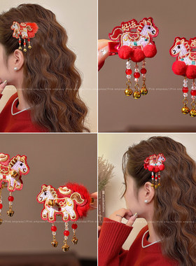 新年红色发夹女2026新款马年古风流苏过年发卡中国风对夹拜年发饰