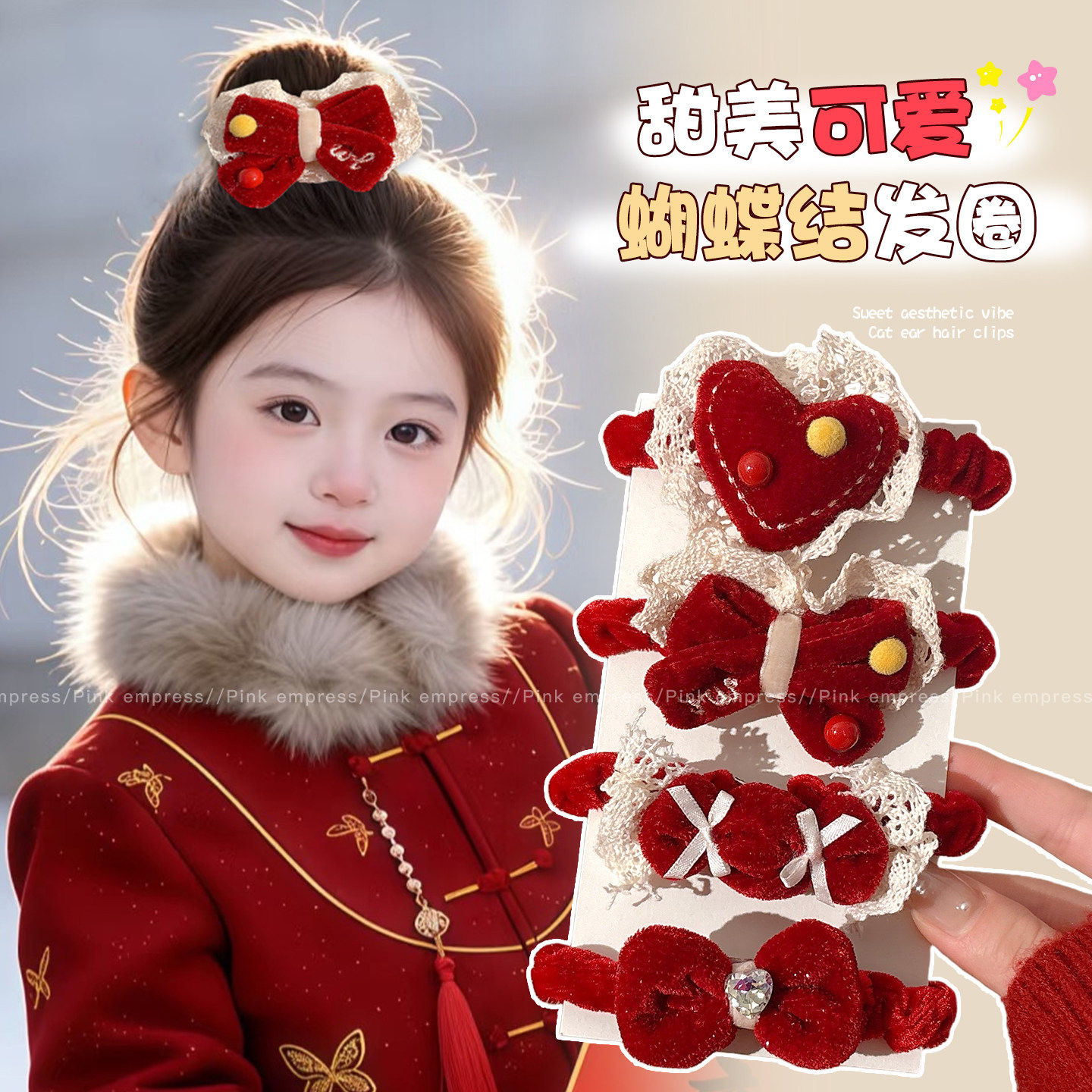 新年红色丝绒蝴蝶结发圈女儿童丸子头皮筋高弹力扎发头绳女孩发绳,饰品/流行首饰/时尚饰品新,发饰,淘宝优惠券,粉丝福利购,淘宝优惠卷