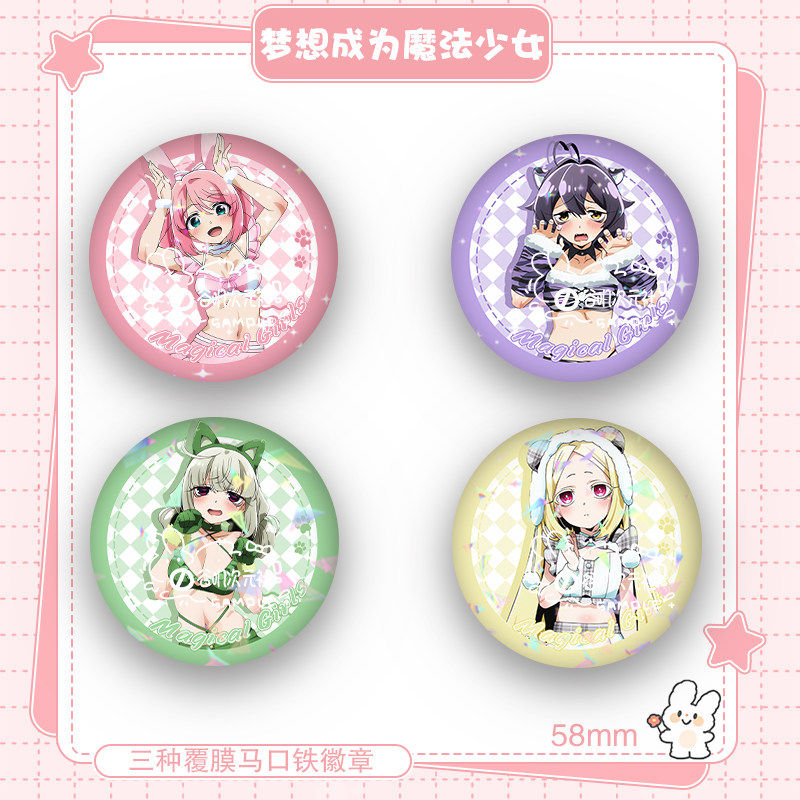 憧憬成为魔法少女中华风提娜琪舞杜乃可莉丝马口铁徽章吧唧马口铁,模玩/动漫/周边/娃圈三坑/桌游,动漫徽章/立牌,淘宝优惠券,粉丝福利购,淘宝优惠卷