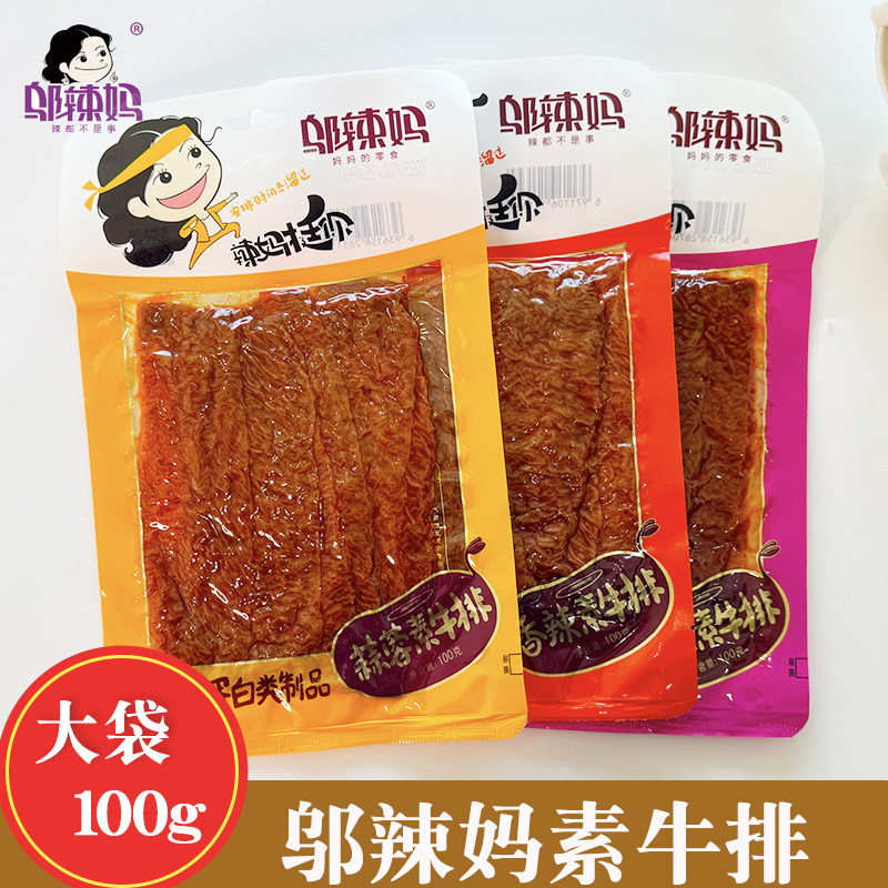 邬辣妈蒜蓉素牛排香辣豆干豆皮麻辣休闲零食小吃湖南特产炭烧辣片