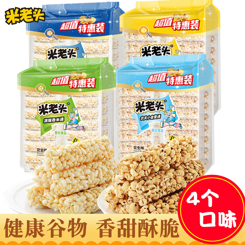 米老头338g米通麦通童年怀旧米棒爆米花充饥解馋大米花休闲零食品,零食/坚果/特产,膨化食品,淘宝优惠券,粉丝福利购,淘宝优惠卷