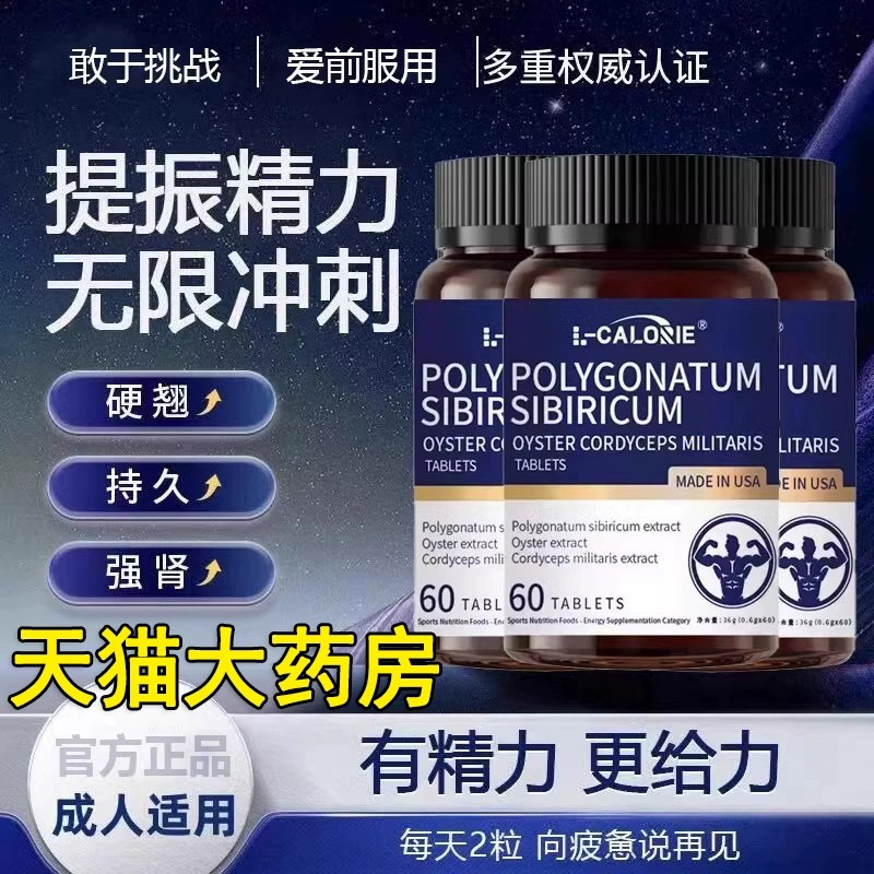 L-CALORIE富阳片进口肾精氨酸锌镁牡蛎肽片滋补男性成人保健爱欧