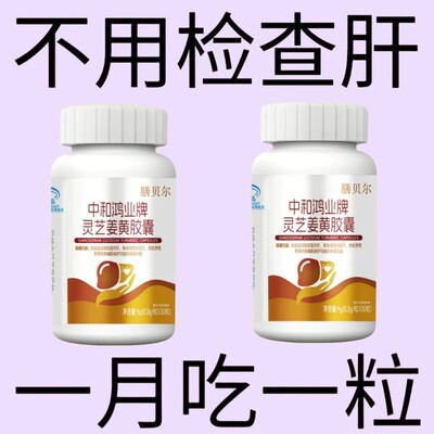 【养肝护旰】内热湿气重生津止渴肝火去肝毒养生丸体质调理男女