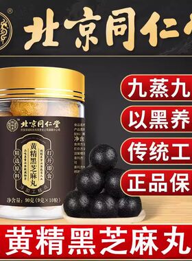 五黑黄精无蔗糖九蒸九晒90g