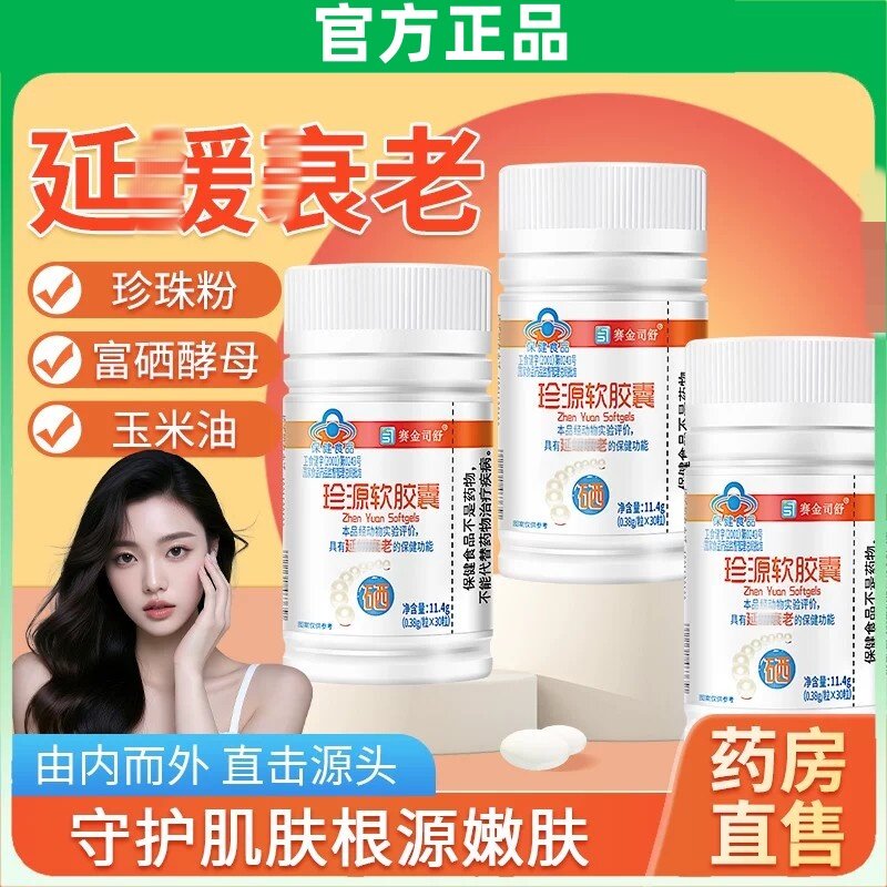 珍珠粉皎囊店长官方正品生药房直售珍珠粉内服珍珠粉皎囊tp