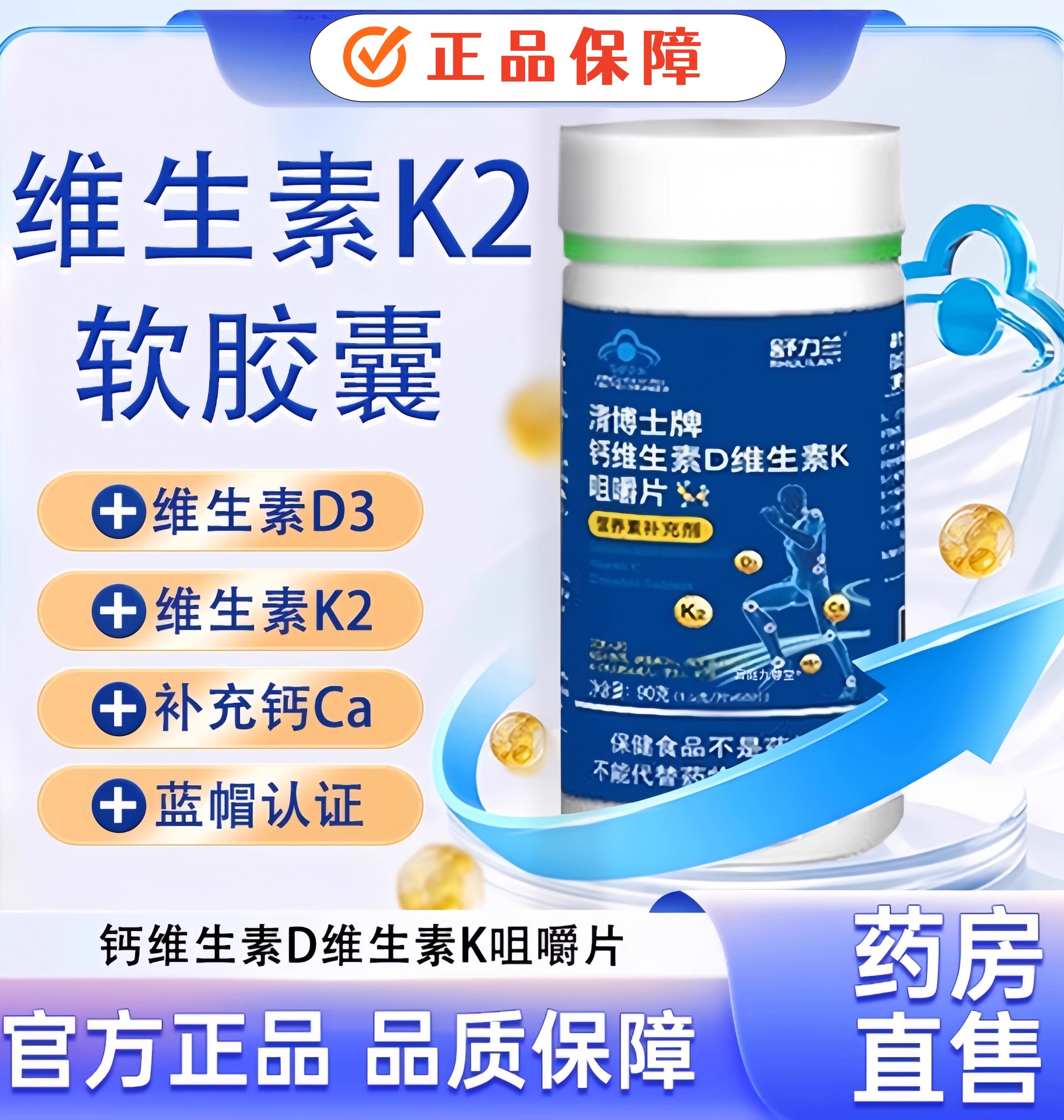 维生素k2正品官方药房直售维生素D3补充钙片胶囊维生素K2男女通用