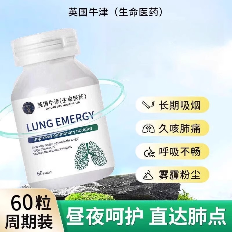 LUNGEMERGY肺里结节二氢槲皮素