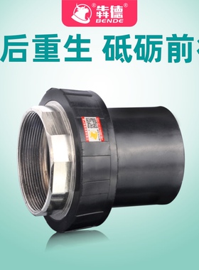 对接PE内丝直接75 90r钢塑转换110给水PE水管自来水管PE管接头配