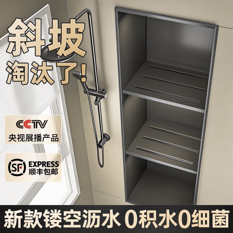 不锈钢壁龛卫生间嵌入p式金属柜淋浴室成品内嵌置物架电视金属隔