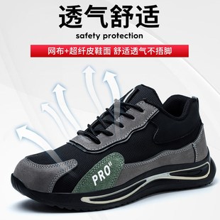 工地防护透 夏季 时尚 超轻劳保鞋 男钢包t头女轻便防砸防刺穿工作鞋