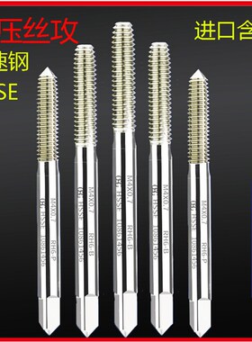 M12含钴不锈钢铝用高速钢挤压丝锥机用挤牙丝攻非标定制 M1..0-M1