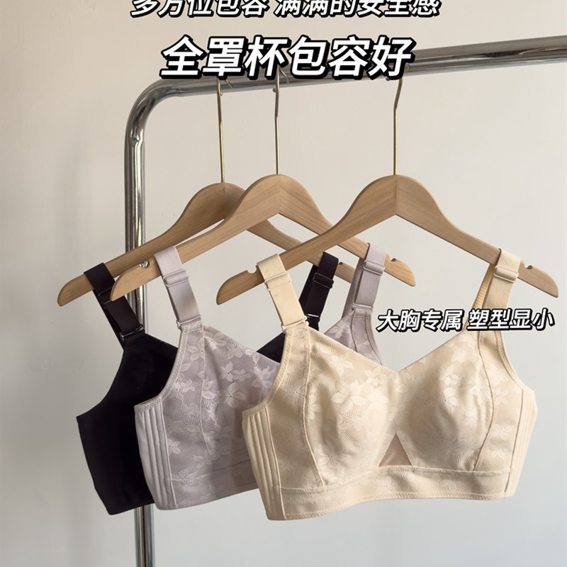 大胸显小胸内g衣女薄款光面防下垂无钢圈大码全罩杯运动文胸罩