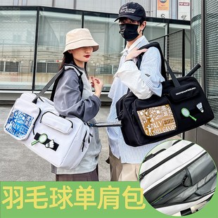 羽毛球包三支二支l单肩背包男女款网球拍袋多功能大容量装备手提