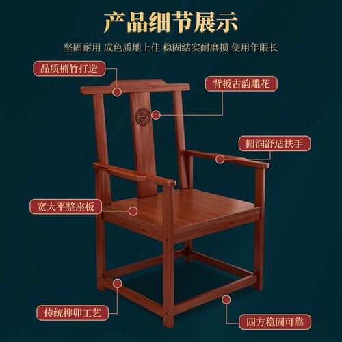 圈椅太师椅非实木茶椅主人椅中式围椅官帽椅禅椅家用椅子四方凳子