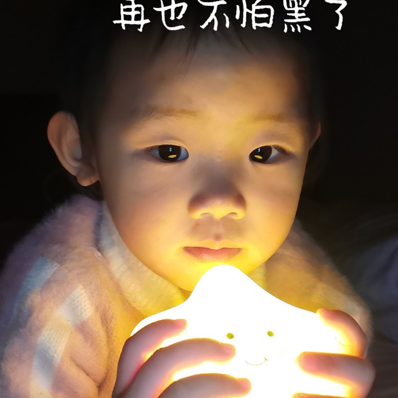 可爱夜灯宿舍迷你移动儿童护眼星星小夜灯充电款可移动女生卧室灯图片