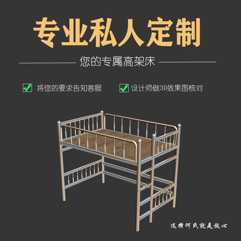304不锈钢高架床1.5米双人床单上铺床架双层床高低上床下桌可定制