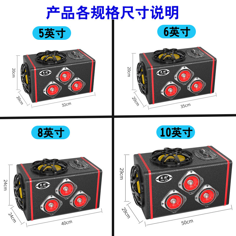 双低音车载低音喇叭12V汽车音响大功率货车音响24V蓝牙音箱家用22