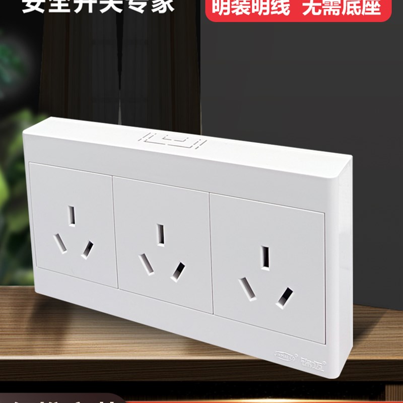 锦迈明装插座九孔插座带超薄明线盒多孔16A大功率9孔空调插座面板