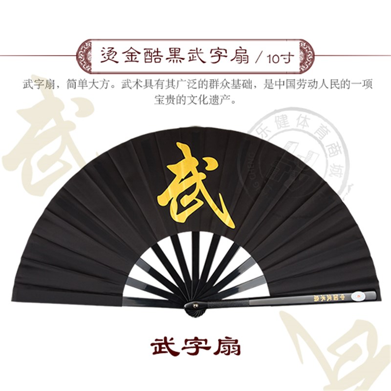 青龙牌太极扇子武扇 高档功夫扇黑扇子男女学生表演响扇木兰扇图片