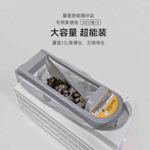 霍曼自动猫砂盆专用垃圾袋集便袋猫便猫砂收集收纳清砂袋带抽绳