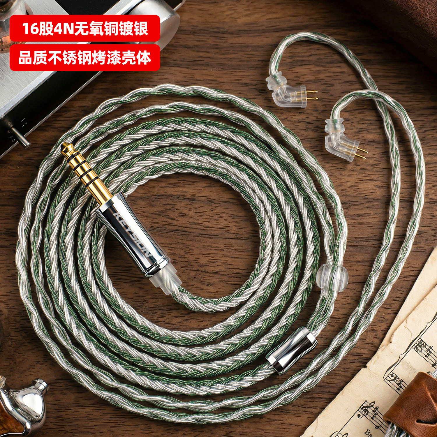 轲勋4N无氧铜耳机升级线不锈钢壳