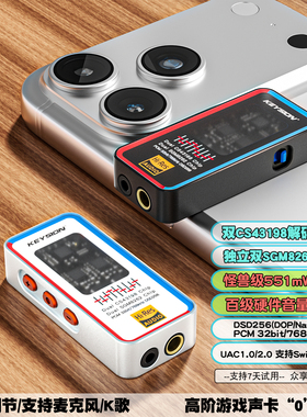 TypeC小尾巴无损HIFI耳放DAC音频解码放大器4.4平衡双CS43198声卡