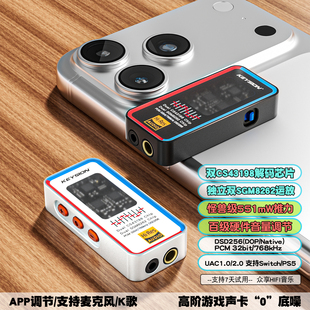 TypeC小尾巴无损HIFI耳放DAC音频解码放大器4.4平衡双CS43198声卡