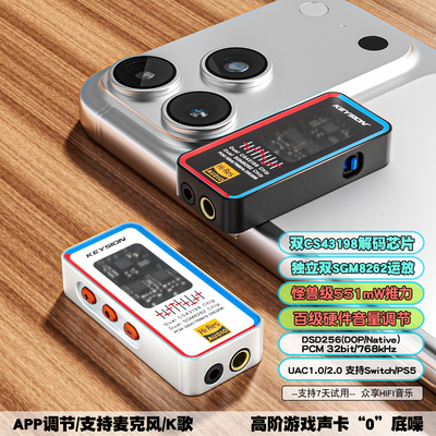 TypeC小尾巴无损HIFI耳放DAC音频解码放大器4.4平衡双CS43198声卡