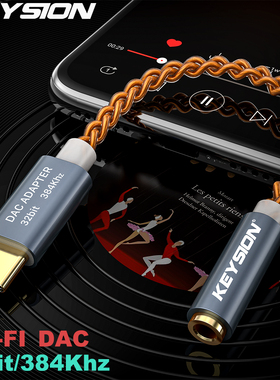 TypeC耳放DAC小尾巴32Bit/384KHz无损音乐手机电脑便携HIFI解码器