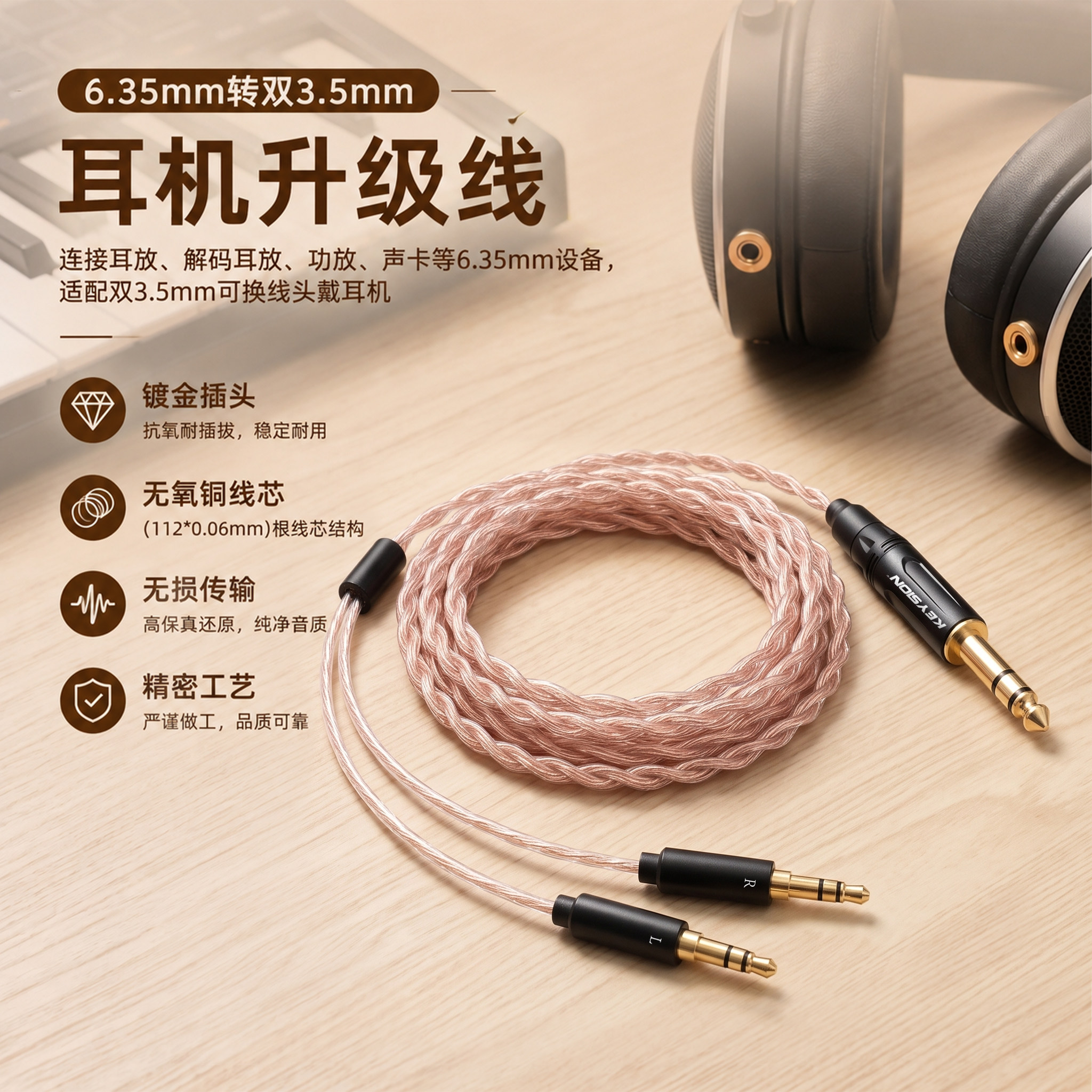 轲勋6.35mm1分2升级线3.5mm公头